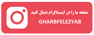 اینستاگرام