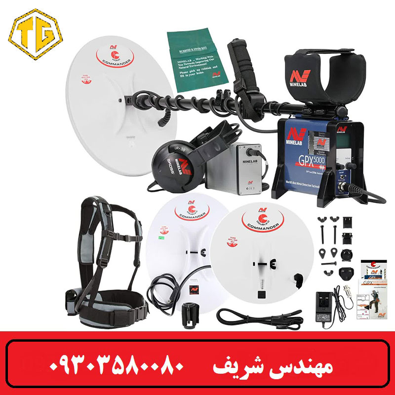 دستگاه فلزیاب GPX5000