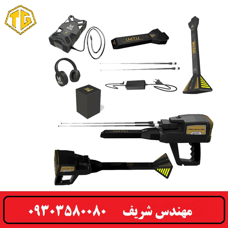 فلزیاب Mega scan pro
