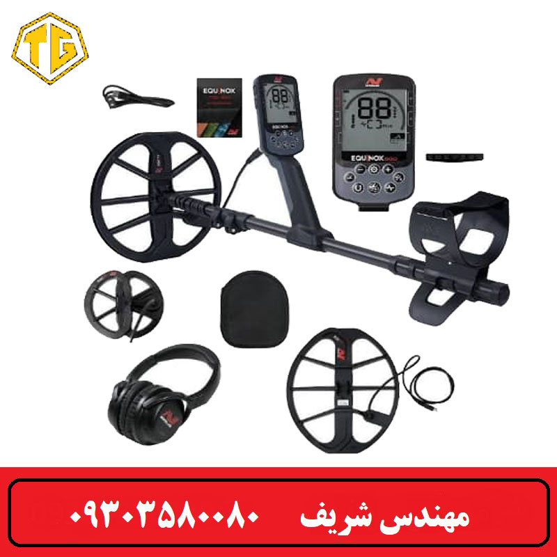 فلزیاب اکوناکس 900
