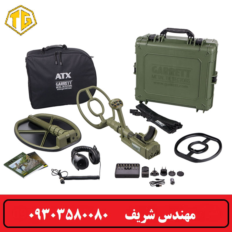 فلزیاب گرت ATX