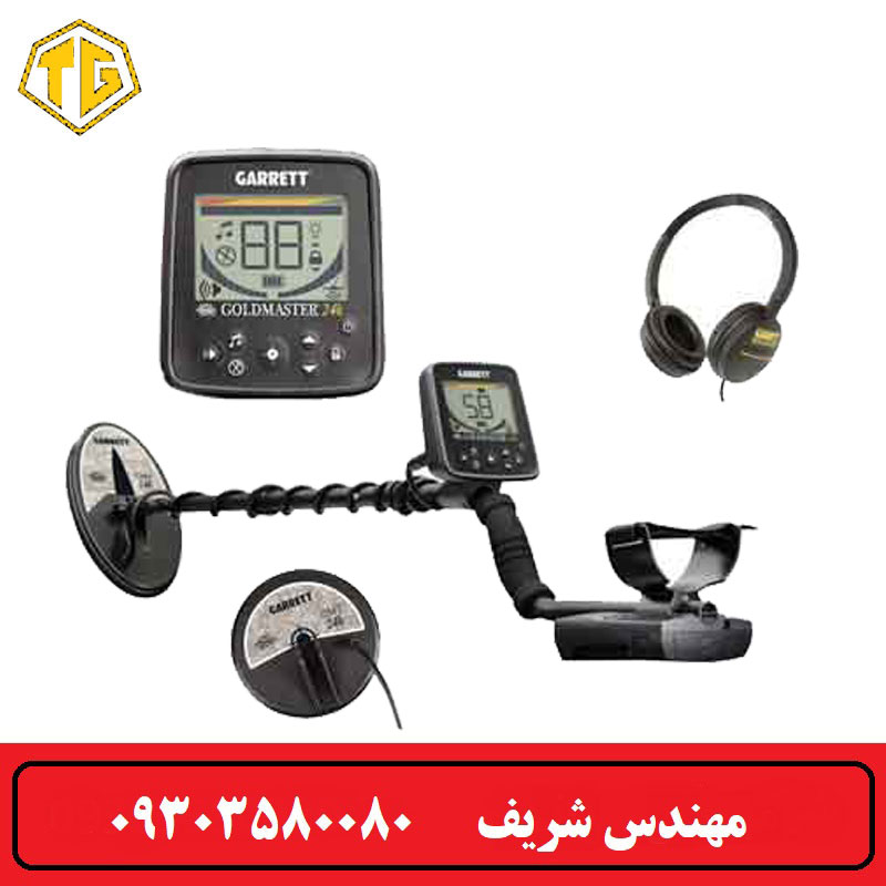 فلزیاب گرت Gold Master