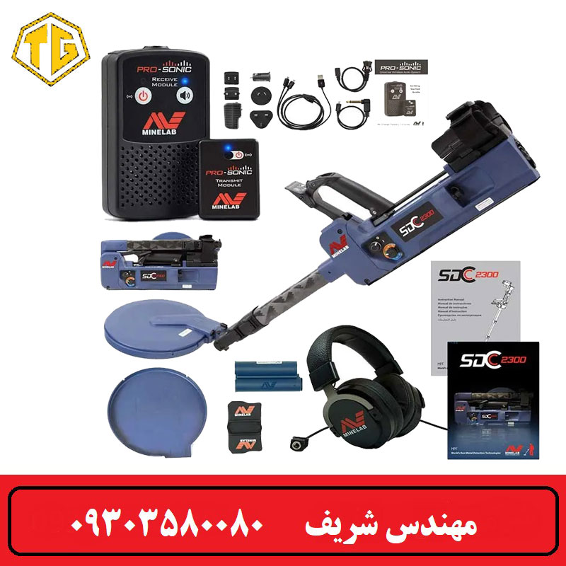 فلزیاب SDC2300