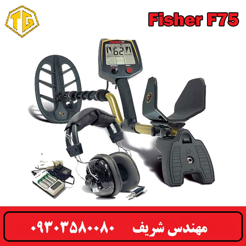 فلزیاب فیشر F75 پلاس