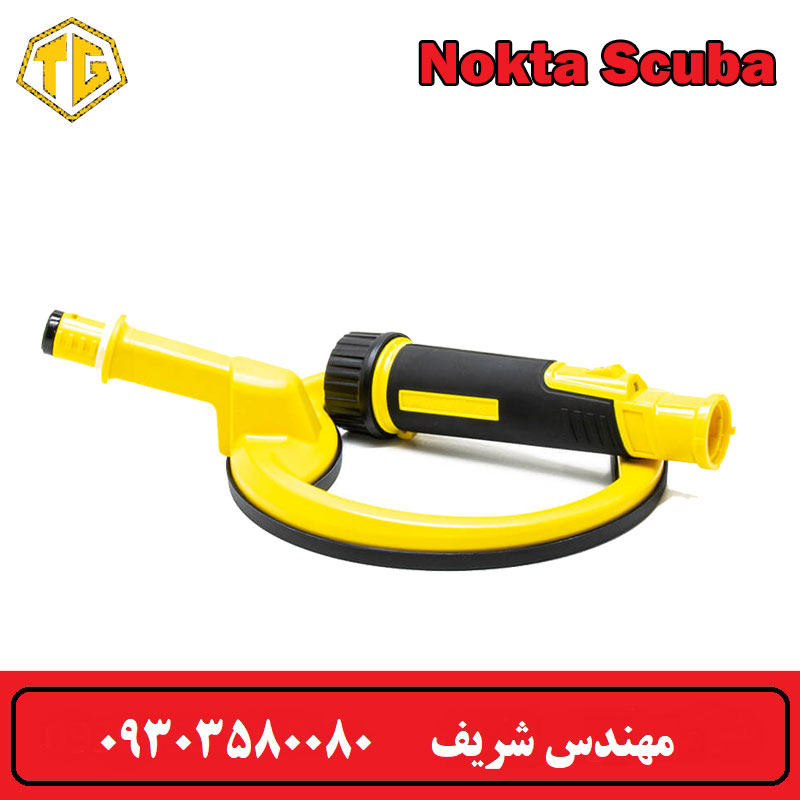 فلزیاب دستی اسکوبا