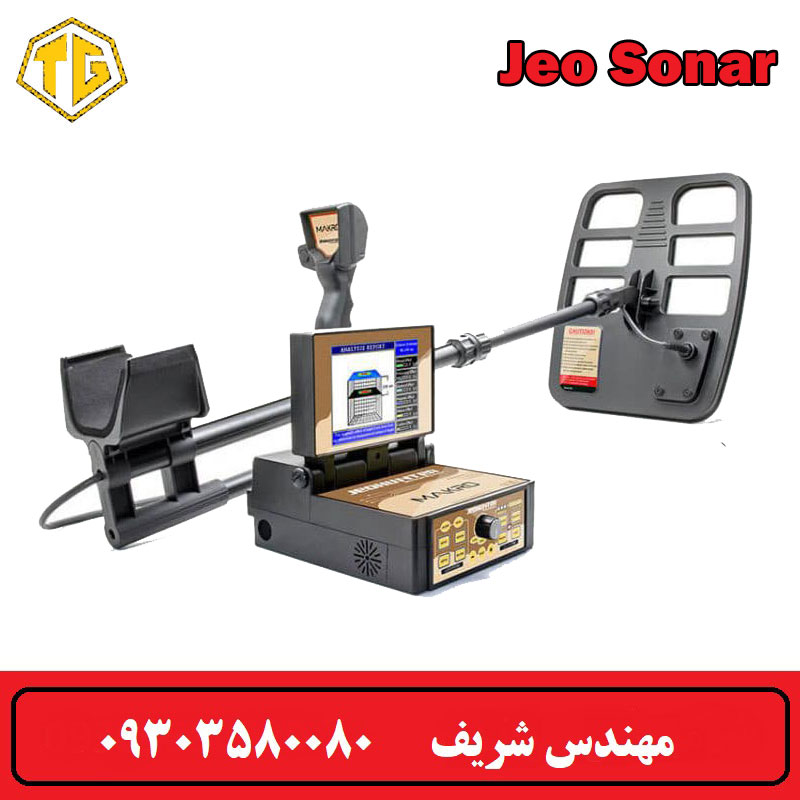 فلزیاب Jeo Sonar