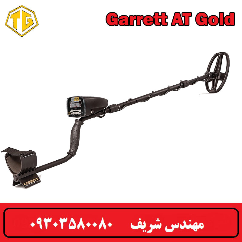 فلزیاب Garrett AT Gold