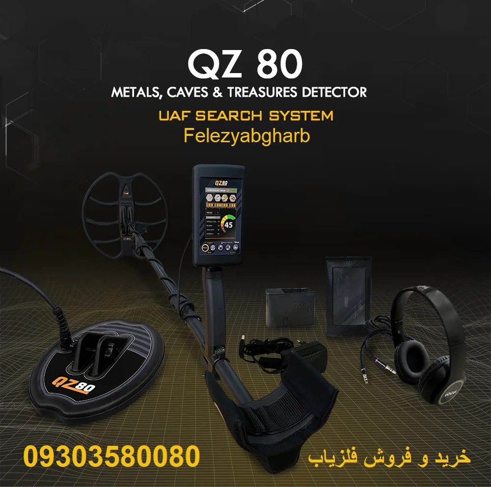 فلزیاب نقطه زن QZ80