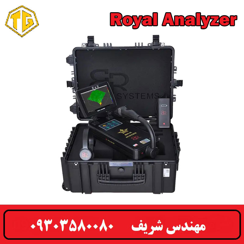 اسکنر تصویری Royal Analyzer Pro 6000