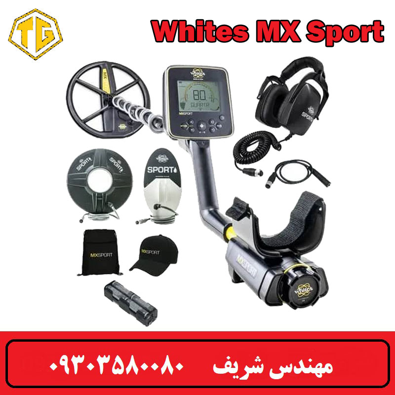فلزیاب White's MX Sport