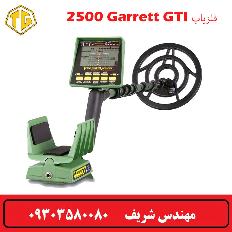 آموزش کامل کار با فلزیاب Garrett GTI 2500