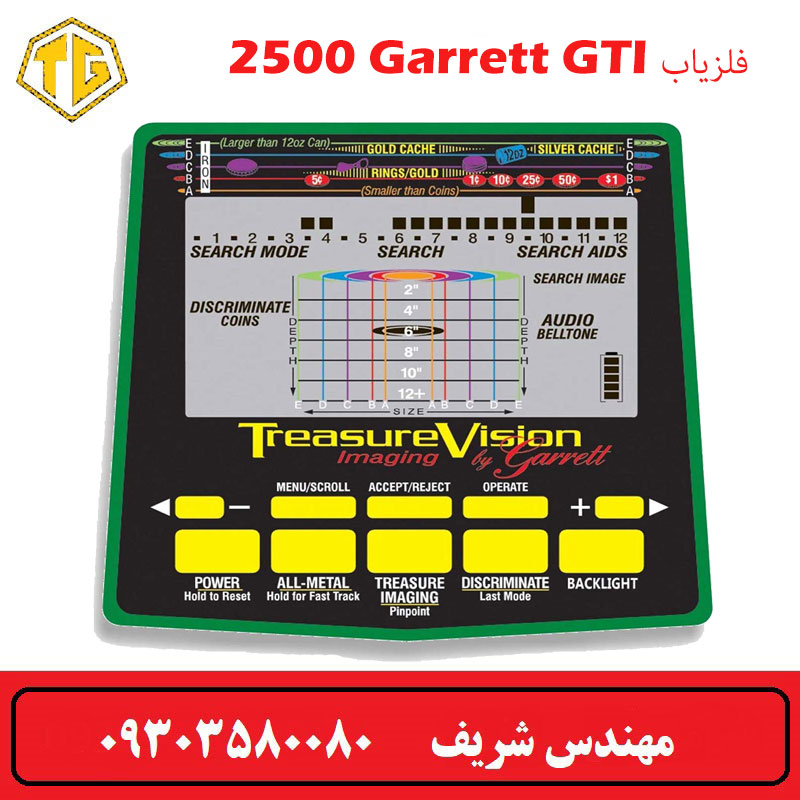 آموزش کامل کار با فلزیاب Garrett GTI 2500