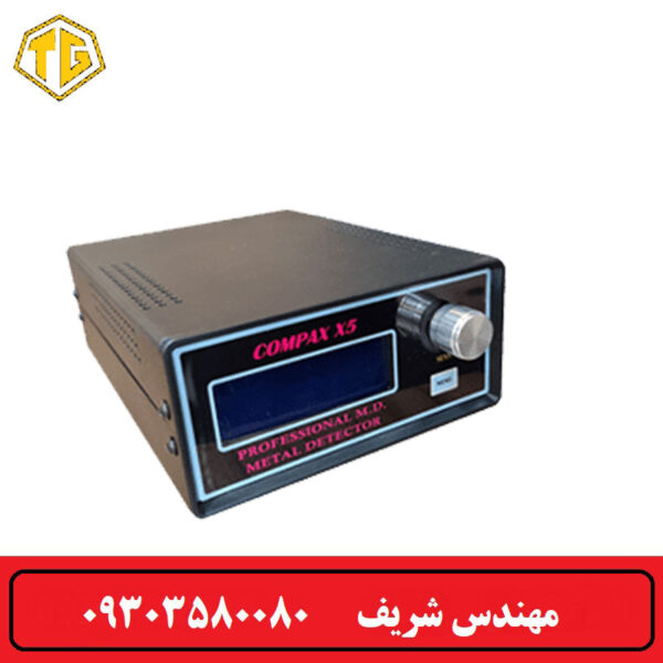 فلزیاب کامپکس ایکس 5