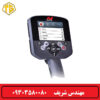 فلزیاب نقطه زن CTX3030