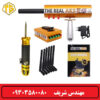 ردیاب هفت آنتن AKS
