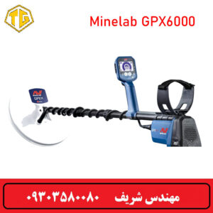 فلزیاب GPX 6000
