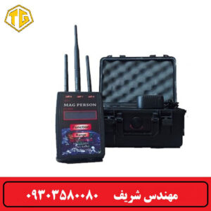 ردیاب مگ پرسون FX8000