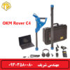 فلزیاب تصویری Rover C4