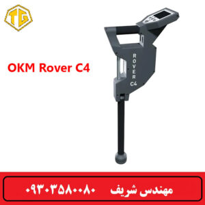 فلزیاب تصویری Rover C4