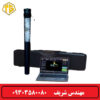 فلزیاب تصویری X-W