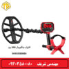 فلزیاب Vanquish 540 Pro