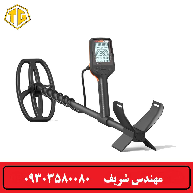 فلزیاب کوئست X10