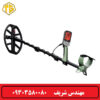 فلزیاب X-Terra Pro