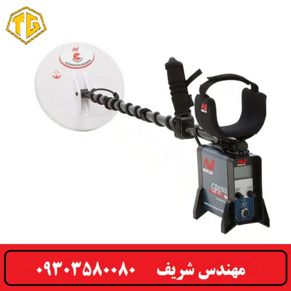 دستگاه فلزیاب GPX5000