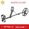 فلزیاب Score