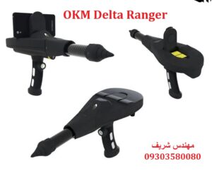 گنج یاب حرفه ایی Delta Ranger