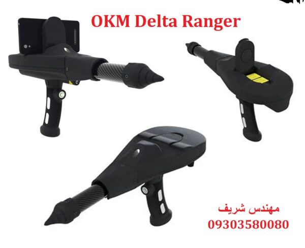 گنج یاب حرفه ایی Delta Ranger
