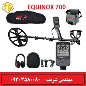 فلزیاب اکوناکس 700