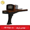 ردیاب Gold Vision
