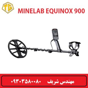 فلزیاب اکوناکس 900