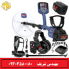 فلزیاب نقطه زن GPZ7000