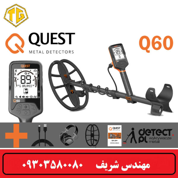 فلزیاب Quest Q60