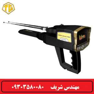 فلزیاب Mega scan pro