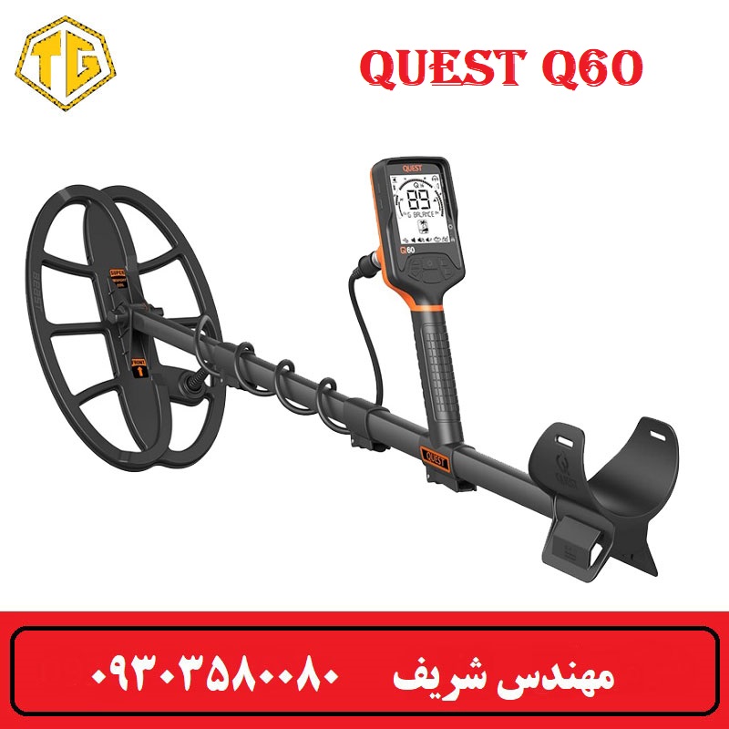 فلزیاب کوئست Q60
