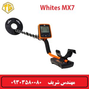 فلزیاب وایتس MX7