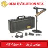 فلزیاب Evolution NTX