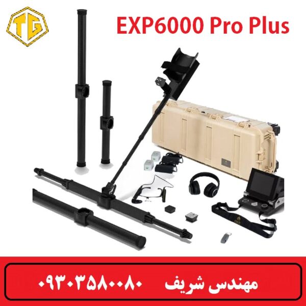 فلزیاب exp6000 پرو پلاس