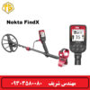 فلزیاب نوکتا FindX