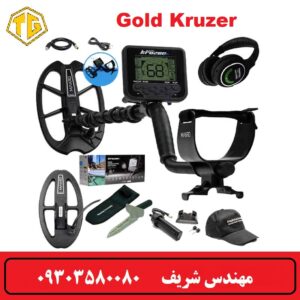 فلزیاب Gold Kruzer