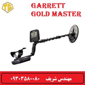 فلزیاب گرت Gold Master