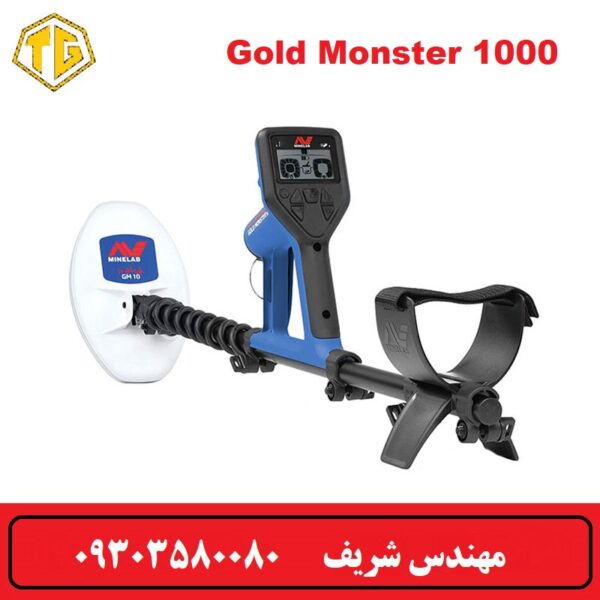 فلزیاب Gold Monster 1000