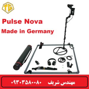 فلزیاب pulse nova
