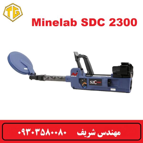 فلزیاب SDC2300