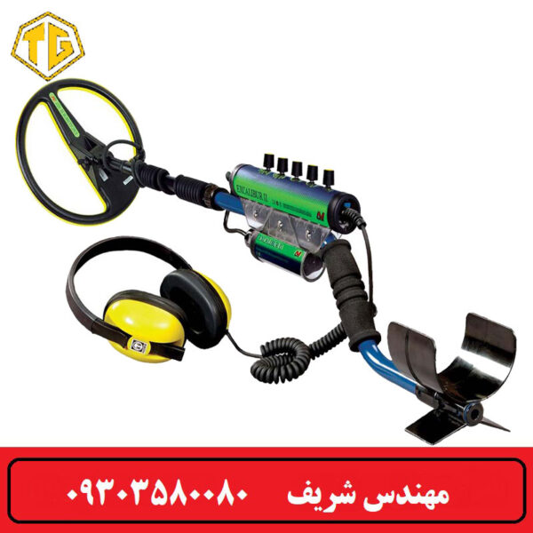 فلزیاب غواصی EXCALIBUR 2