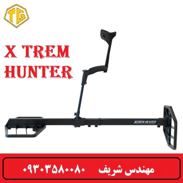 فلزیاب اکستریم هانتر
