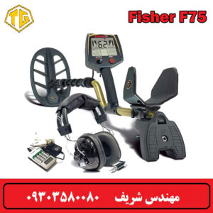 فلزیاب فیشر F75 پلاس